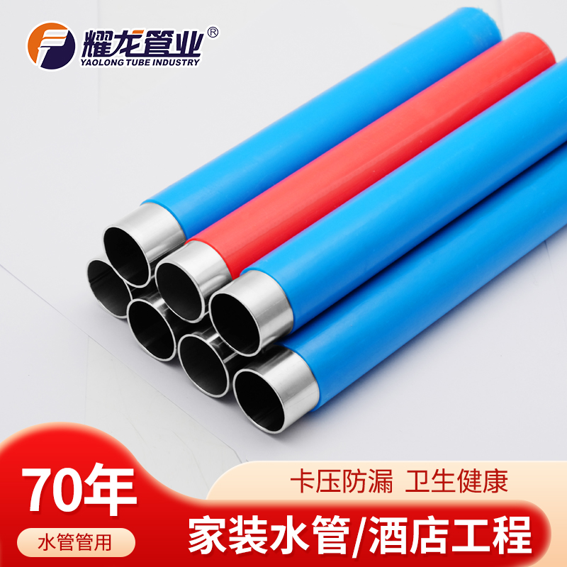 304不锈钢水管发黑怎么办