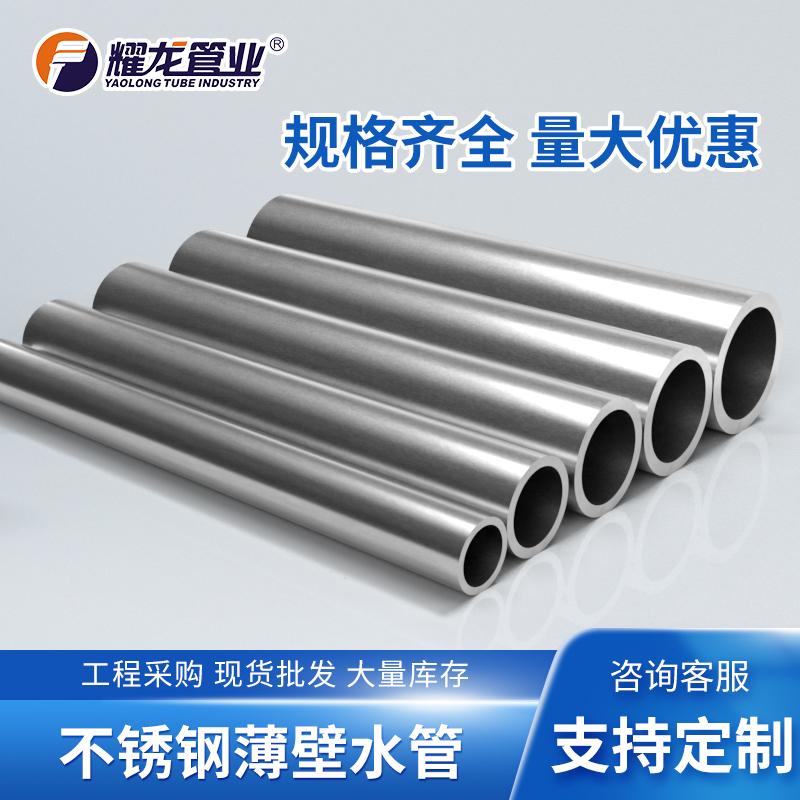 衡阳去哪里买不锈钢水管比较好呢？
